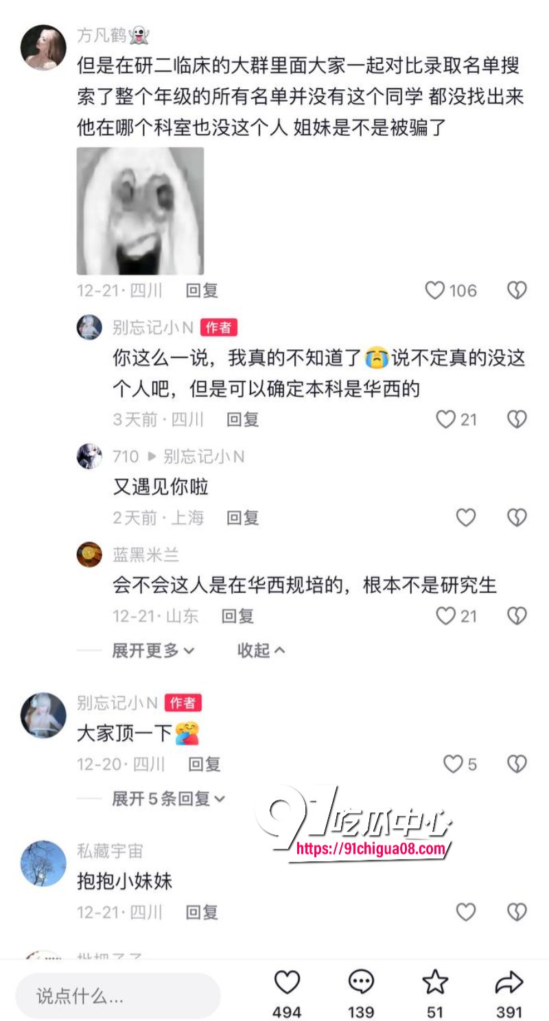 唐铭芝曝雷被实锤14.jpg