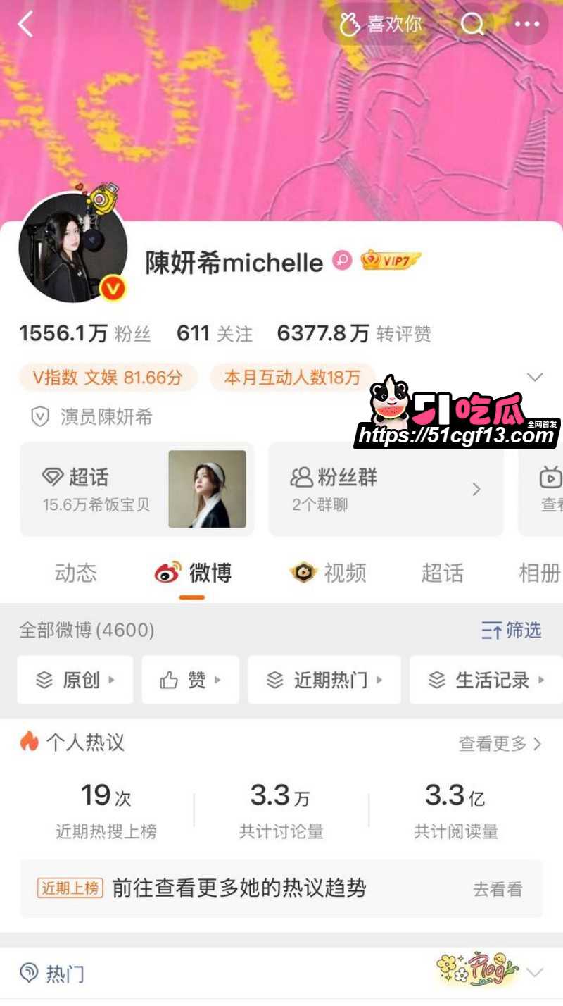 陈妍希综艺首谈离婚引爆全网1