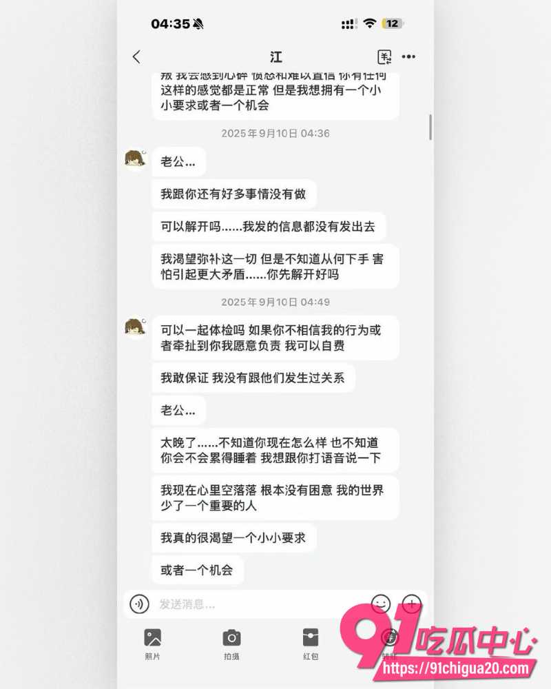 广东网红江好玩丑闻 31