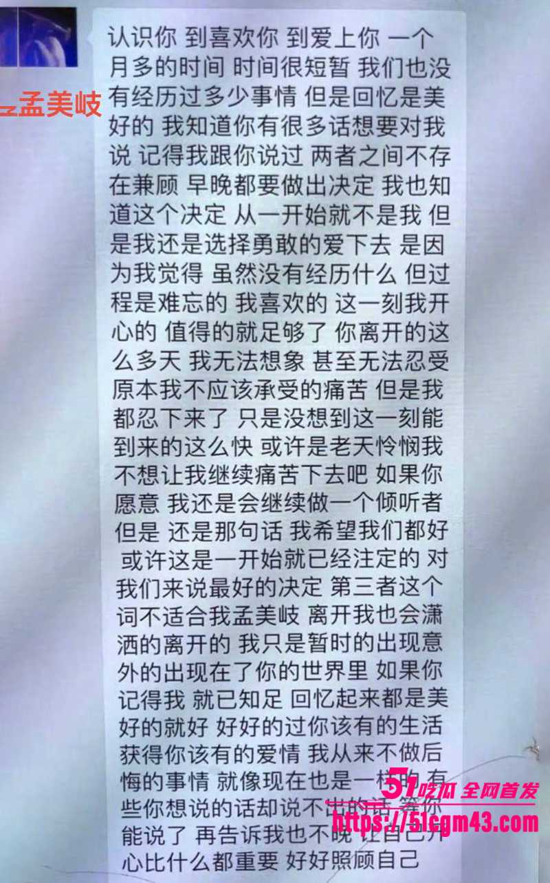 知名女星 孟美岐 知三当三冲顶热搜 17 拷贝