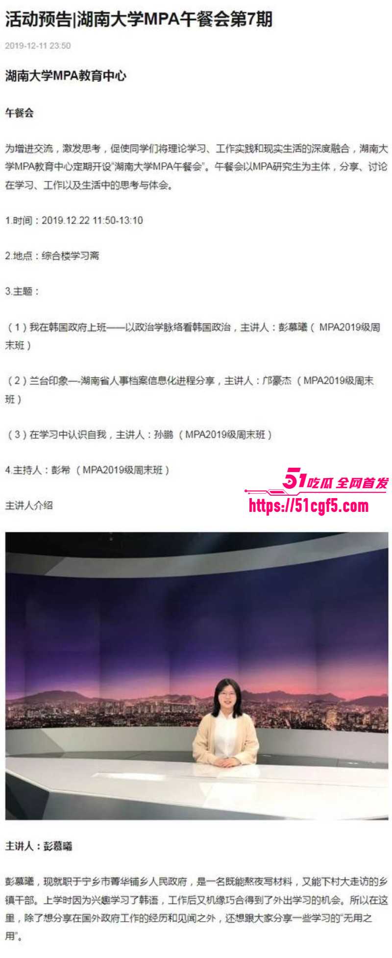 长沙体育局彭慕曦霸占车位事件014 长沙体育局彭慕曦霸占车位事件014