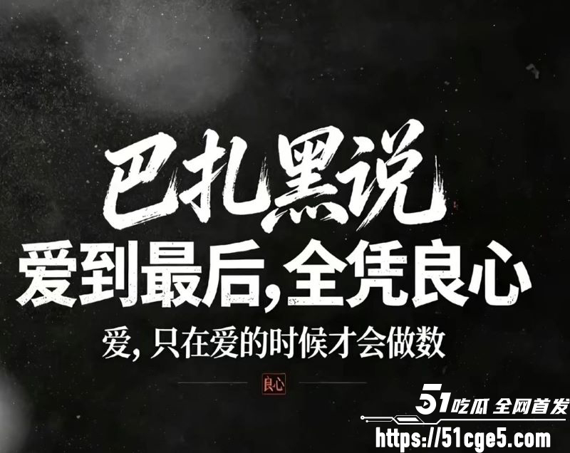 巴扎黑380万彩礼娶妻离婚净身出户3