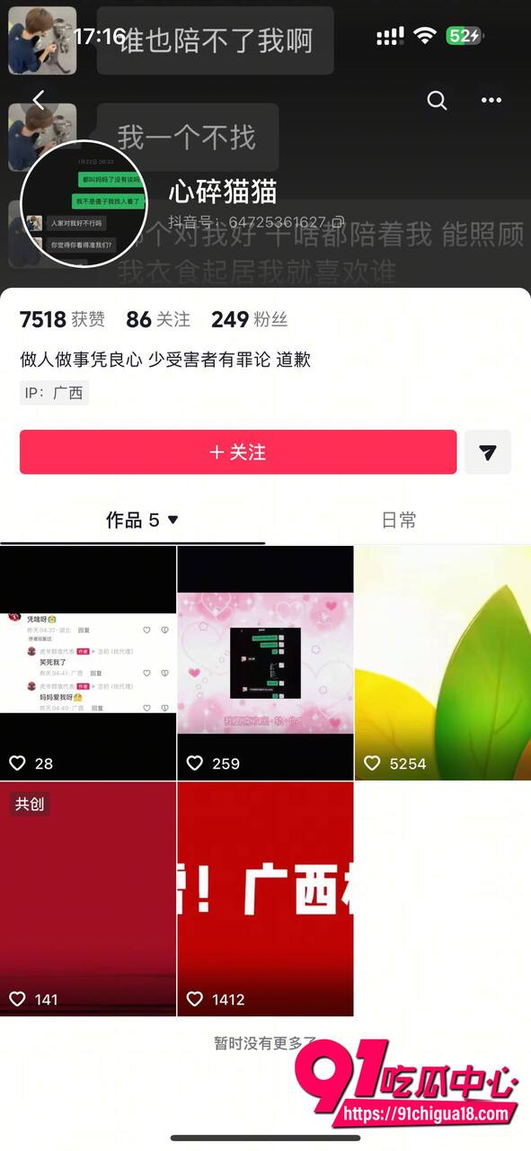 桂林唐法瑞被曝光出轨家暴3