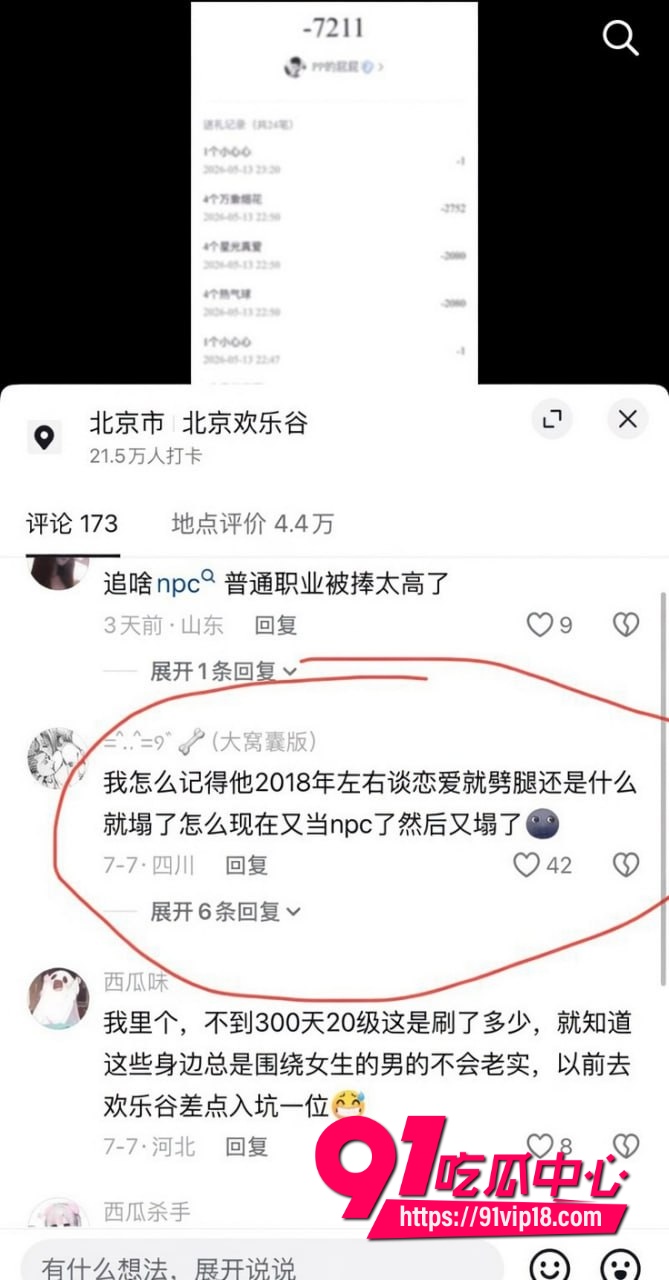 抖音男网红彭鹏19 抖音男网红彭鹏19