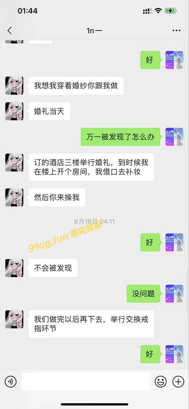 讯息3.jpg