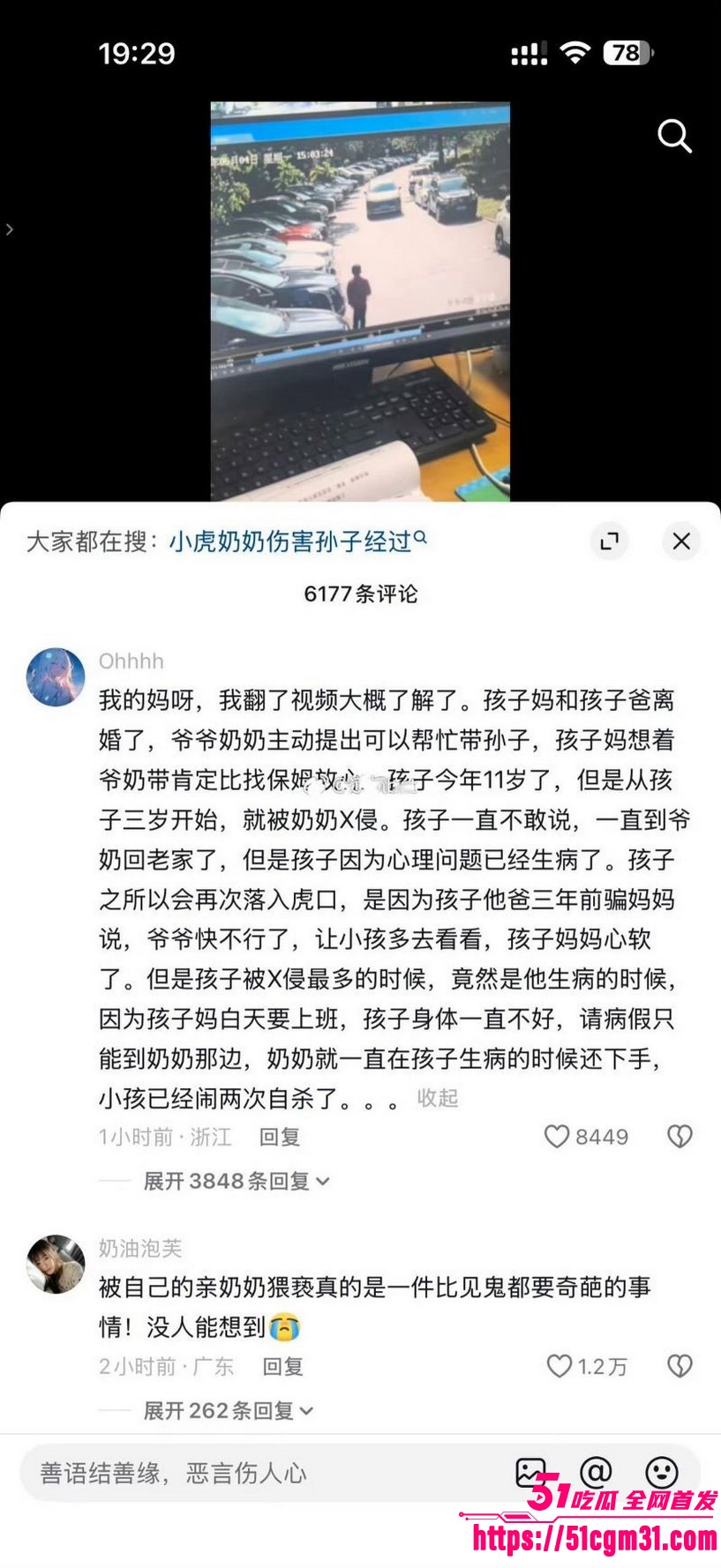 抖音小虎妈妈实名举报亲奶奶猥亵小虎 28 抖音小虎妈妈实名举报亲奶奶猥亵小虎 28