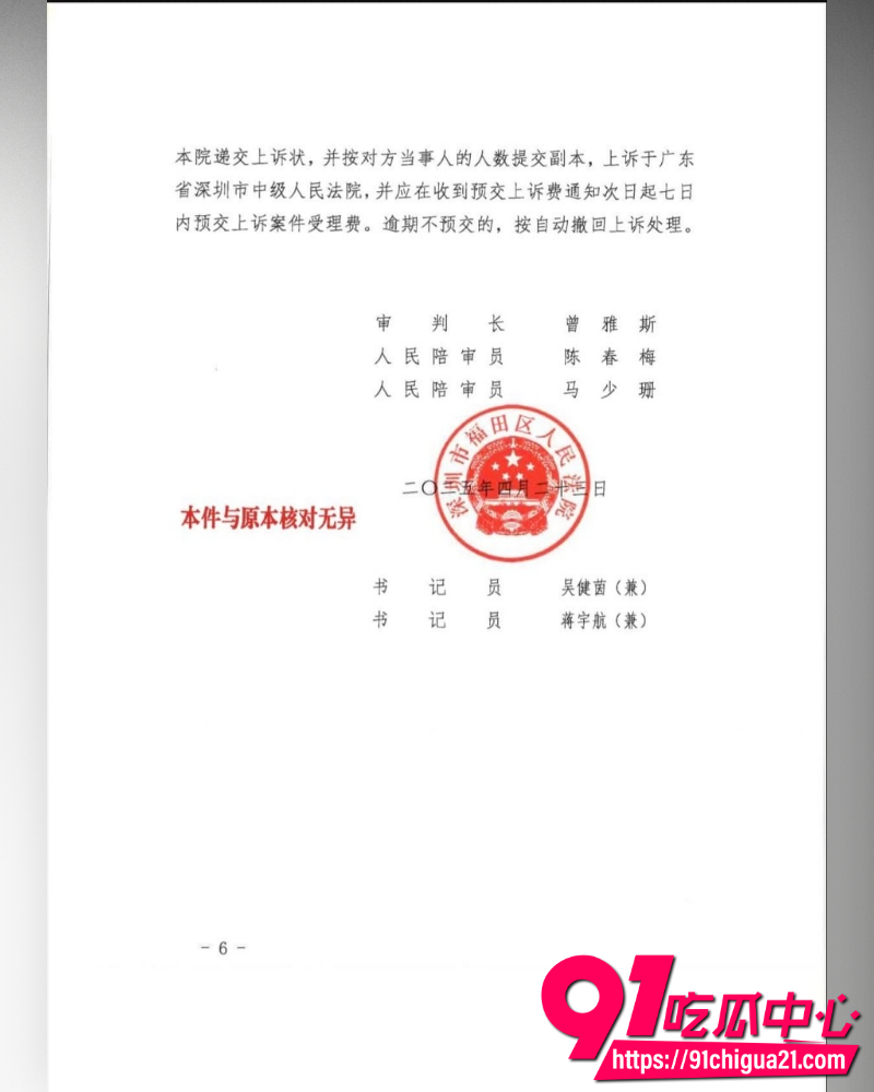 南科大教授徐景平 17 南科大教授徐景平 17