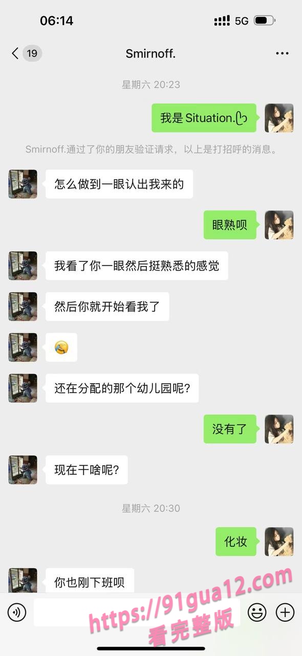 大二女海王刘心蕊被曝！勾搭男网友染性病！被聊天记录遭全校骂！ 配图6