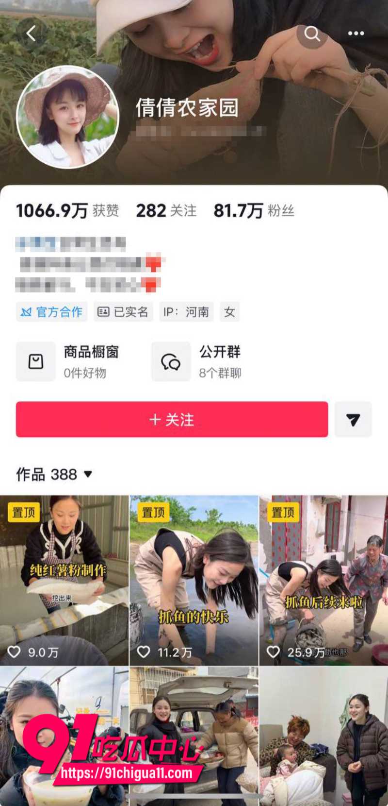 睢县抖音网红倩倩单身人设崩塌现实结婚有孩子17