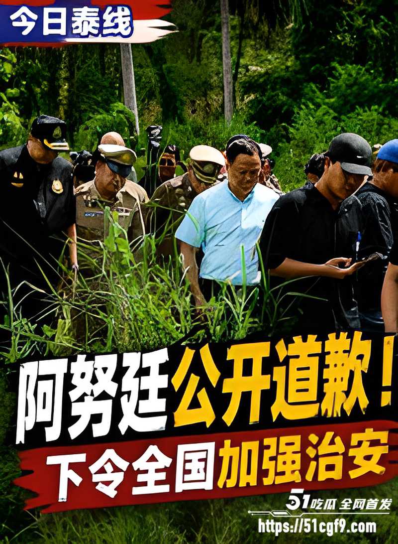 芭堤雅惊天命案 3 芭堤雅惊天命案 3