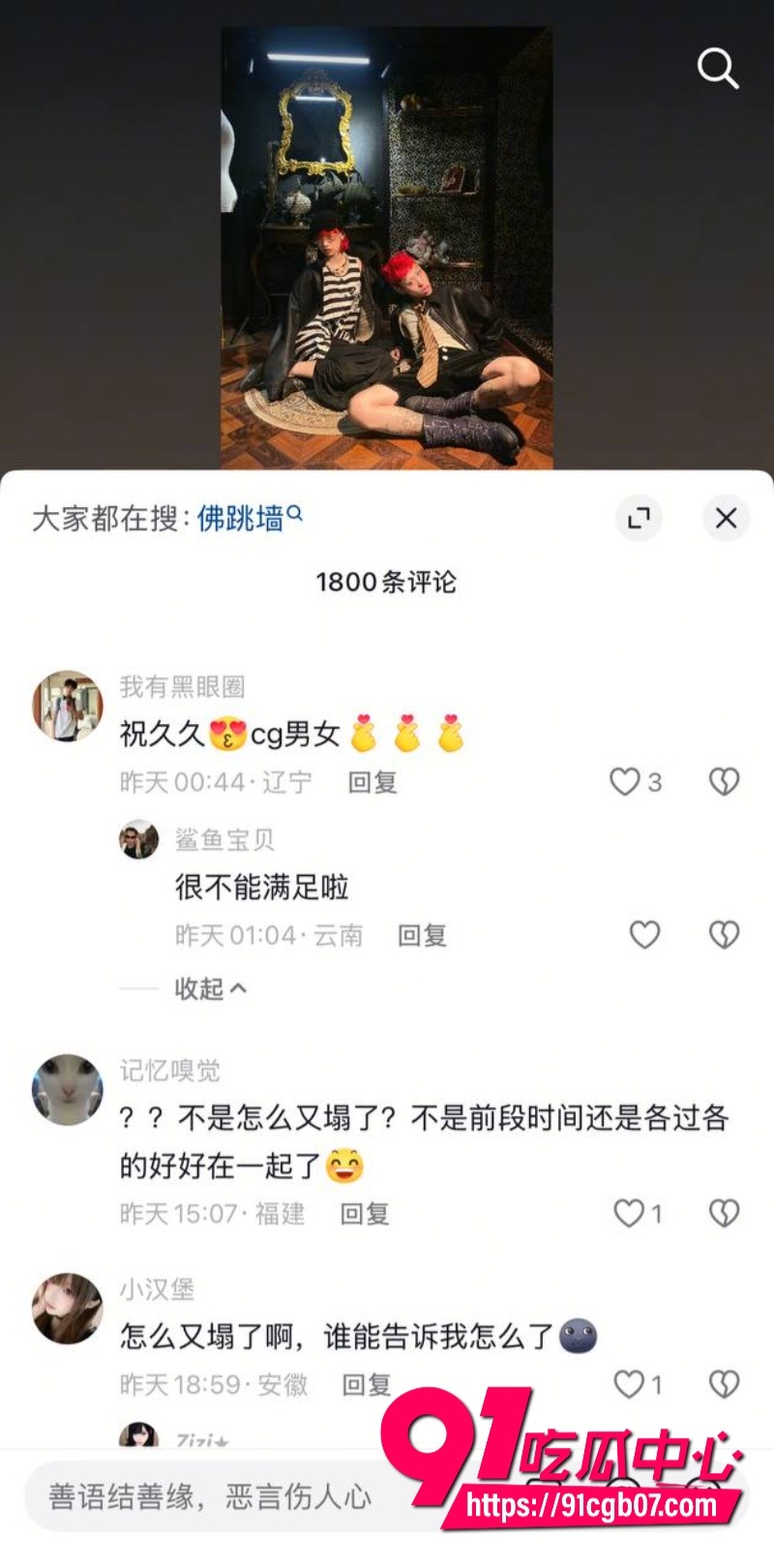 福建抽象人气女网红王大钳子私生活混乱出轨多人37