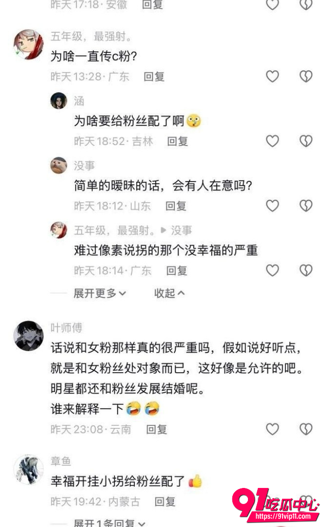 主播小拐16