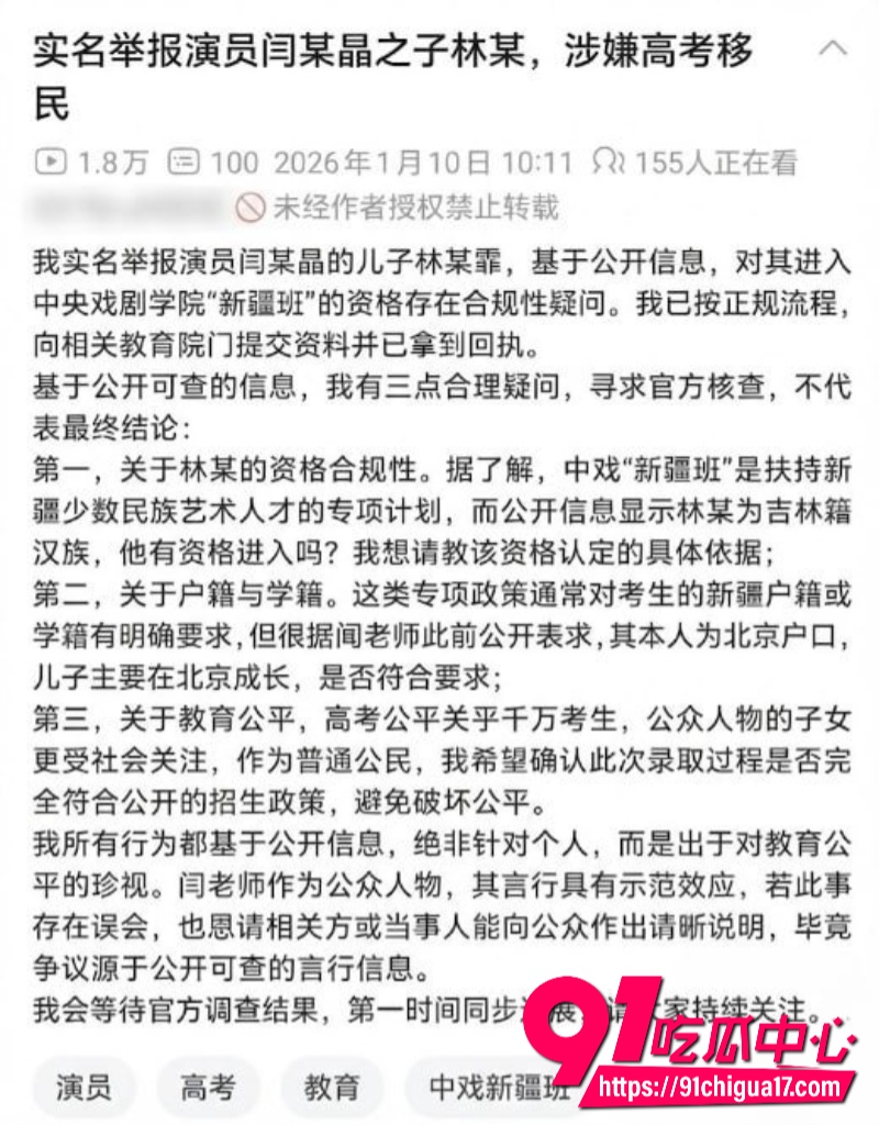 中戏新疆班黑幕曝光4