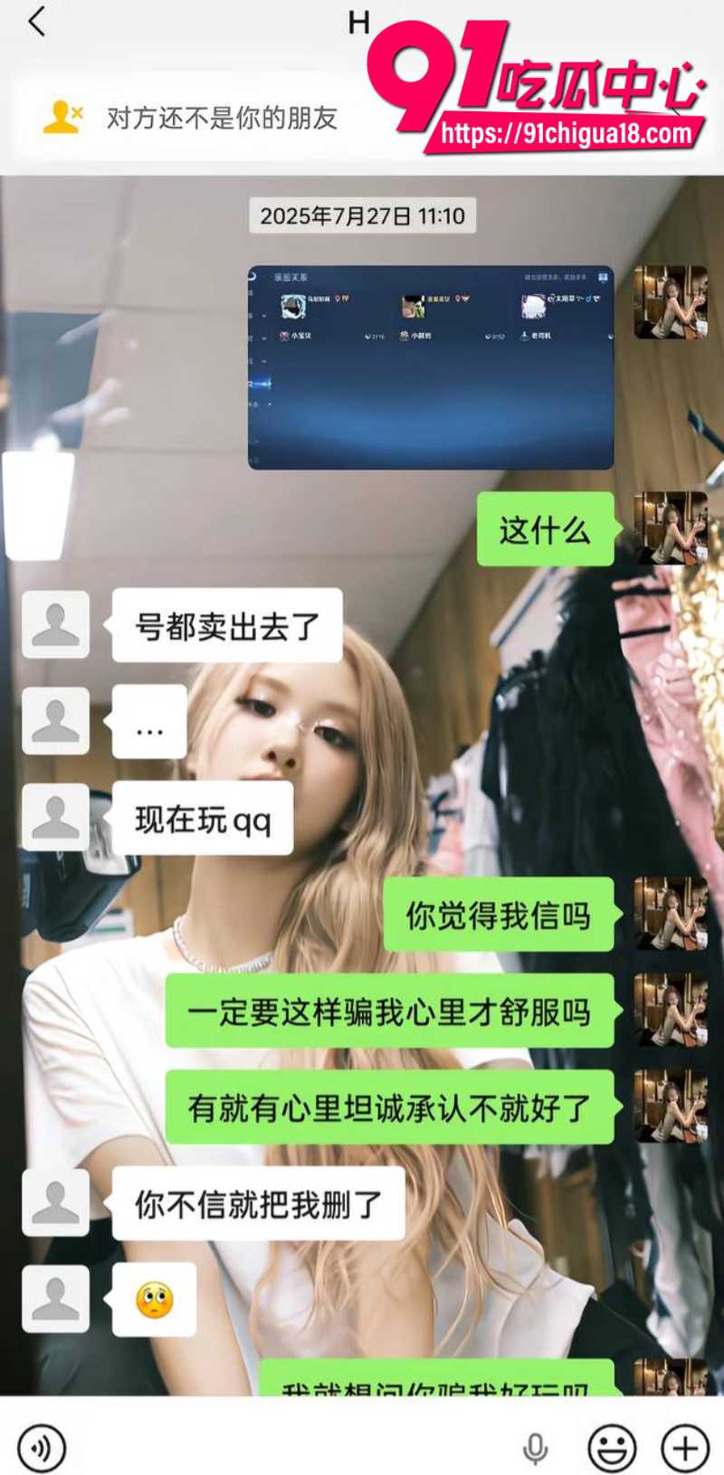 抖音素人美女自爆恋爱期间被男友劈腿戴绿帽1 抖音素人美女自爆恋爱期间被男友劈腿戴绿帽1