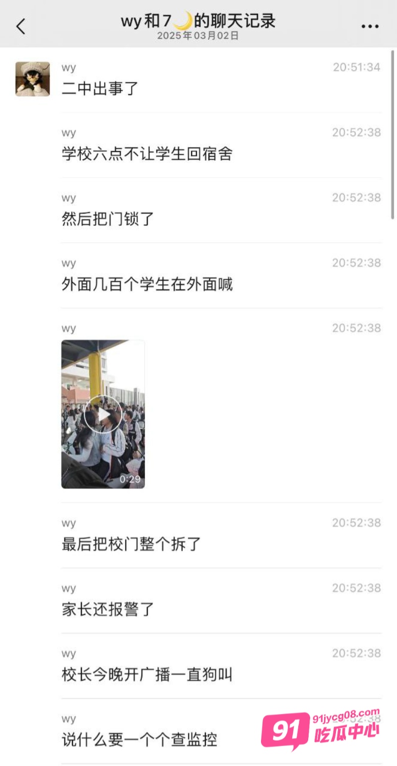 广东汕头二中高三学生 抗议严苛校规拆门 家长齐力闯校事件
