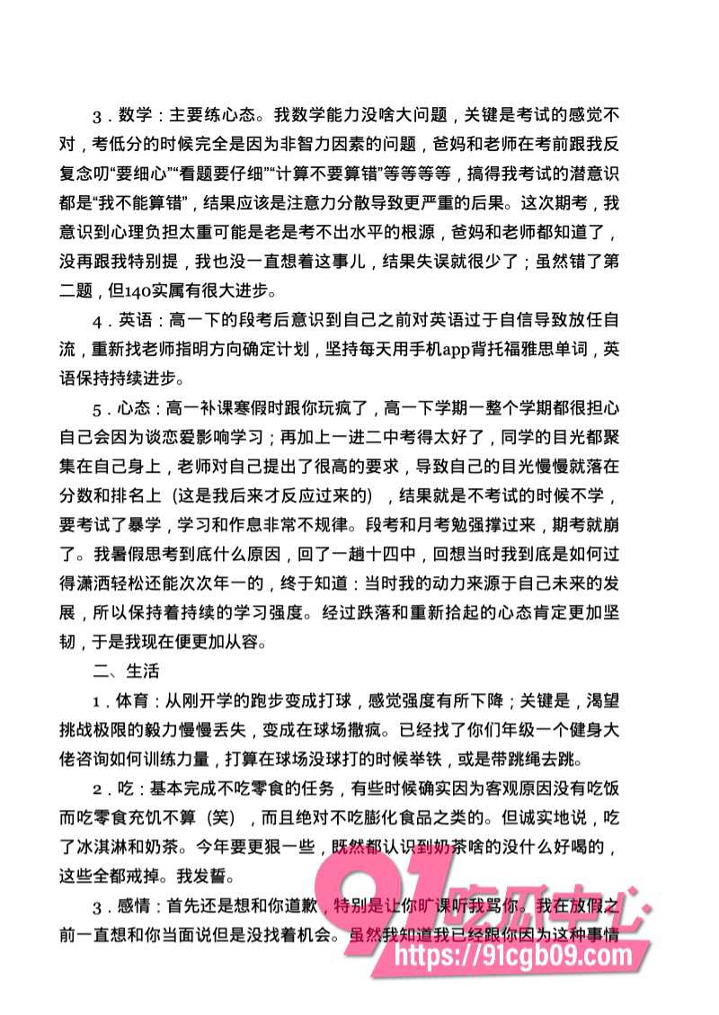 南宁二中星轨185.jpg 南宁二中星轨185.jpg