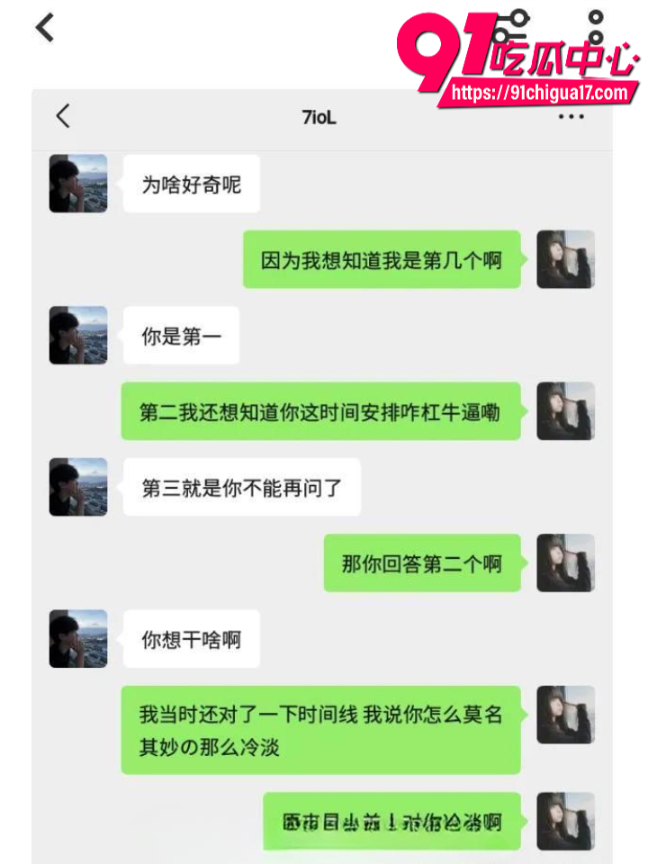 广东渣男黄某航网恋骗炮实录36 广东渣男黄某航网恋骗炮实录36