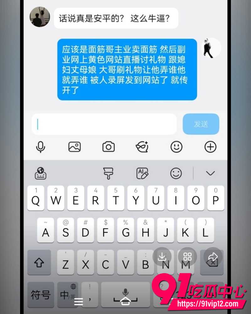 安平面筋哥乱伦直播事件 10