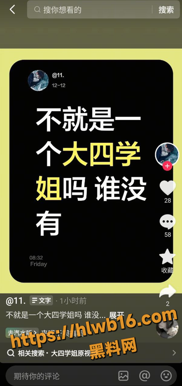 抖音热瓜 11分43秒大四学姐穿搭完整版 小宝探花巅峰之作 全程高能无尿点！