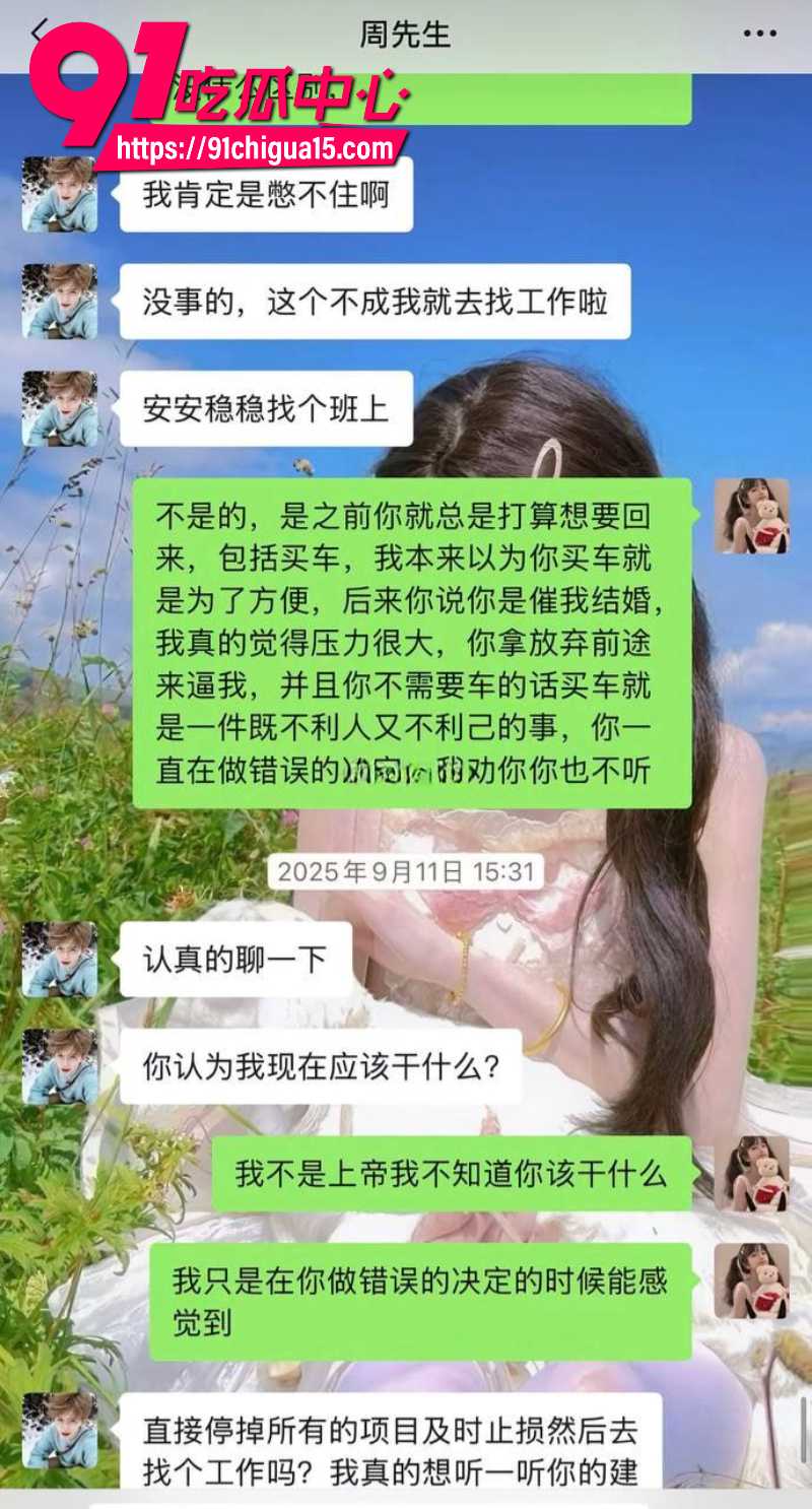 抖音穷屌丝周鹏背刺漂亮女友谈恋爱期间出轨分手后成老赖12 抖音穷屌丝周鹏背刺漂亮女友谈恋爱期间出轨分手后成老赖12