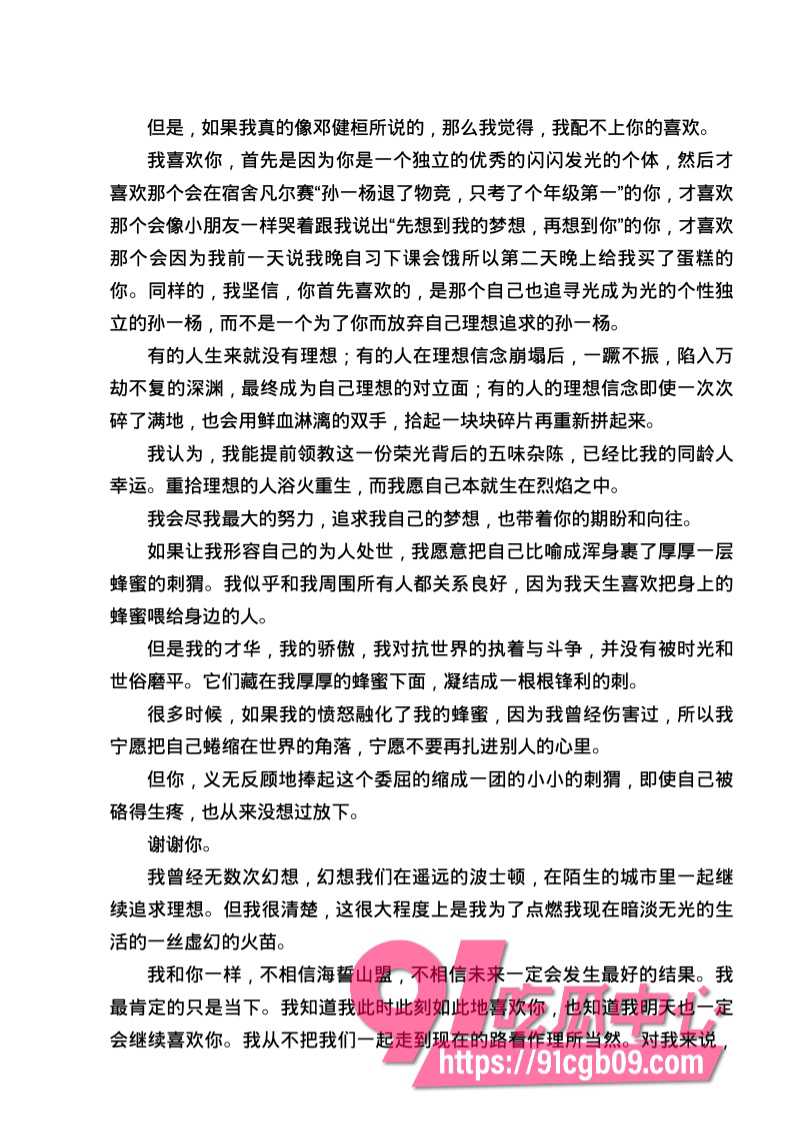 南宁二中星轨194.jpg 南宁二中星轨194.jpg