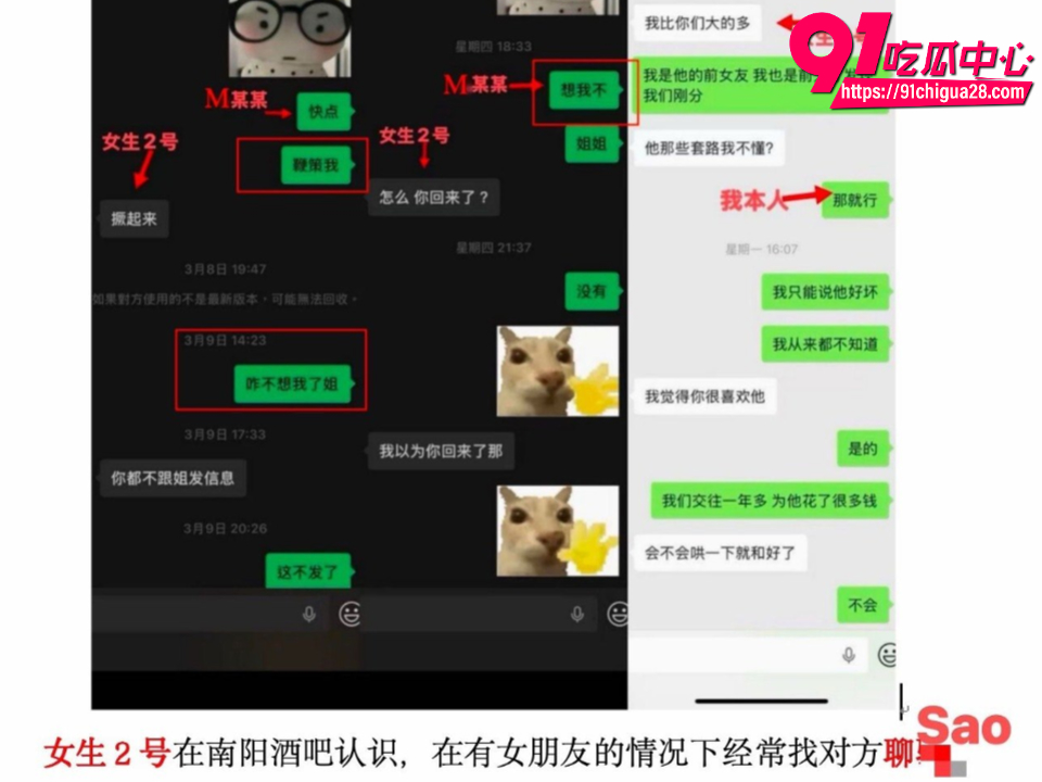 西安工学院男生明泽远Pua女友15 西安工学院男生明泽远Pua女友15