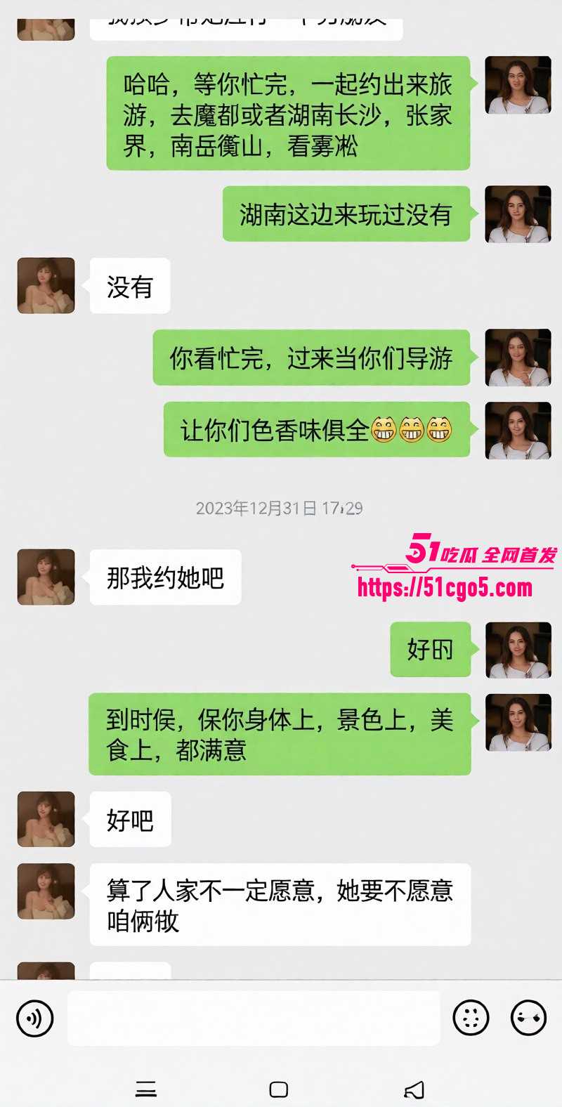 司晓迪私生活混乱被网友深扒019 司晓迪私生活混乱被网友深扒019
