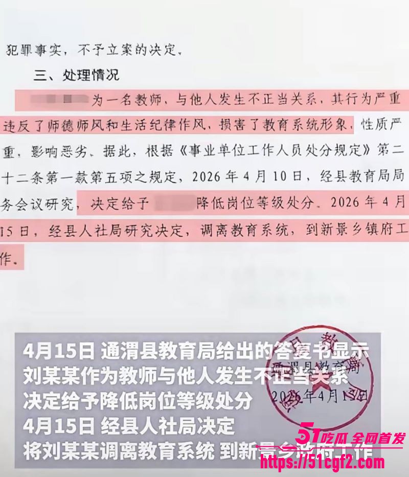 甘肃通渭李女士控诉孩子老师性侵 14