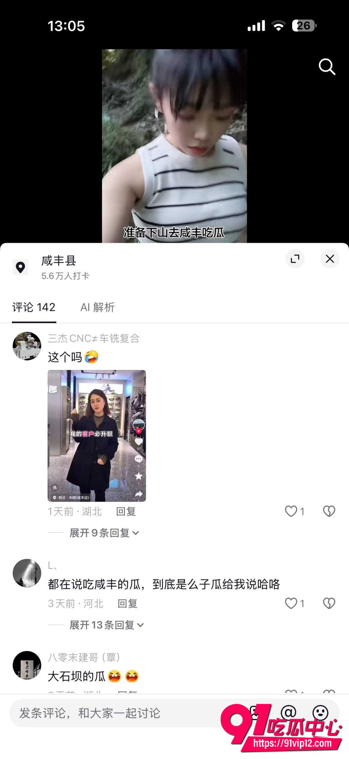 蒋红艳出轨事件15 蒋红艳出轨事件15