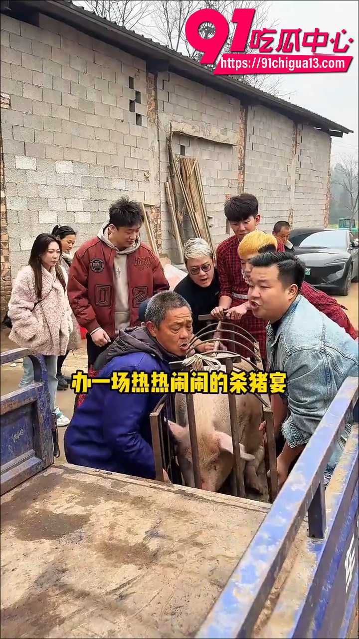 小伙自费办公益杀猪宴却被家主坑惨3