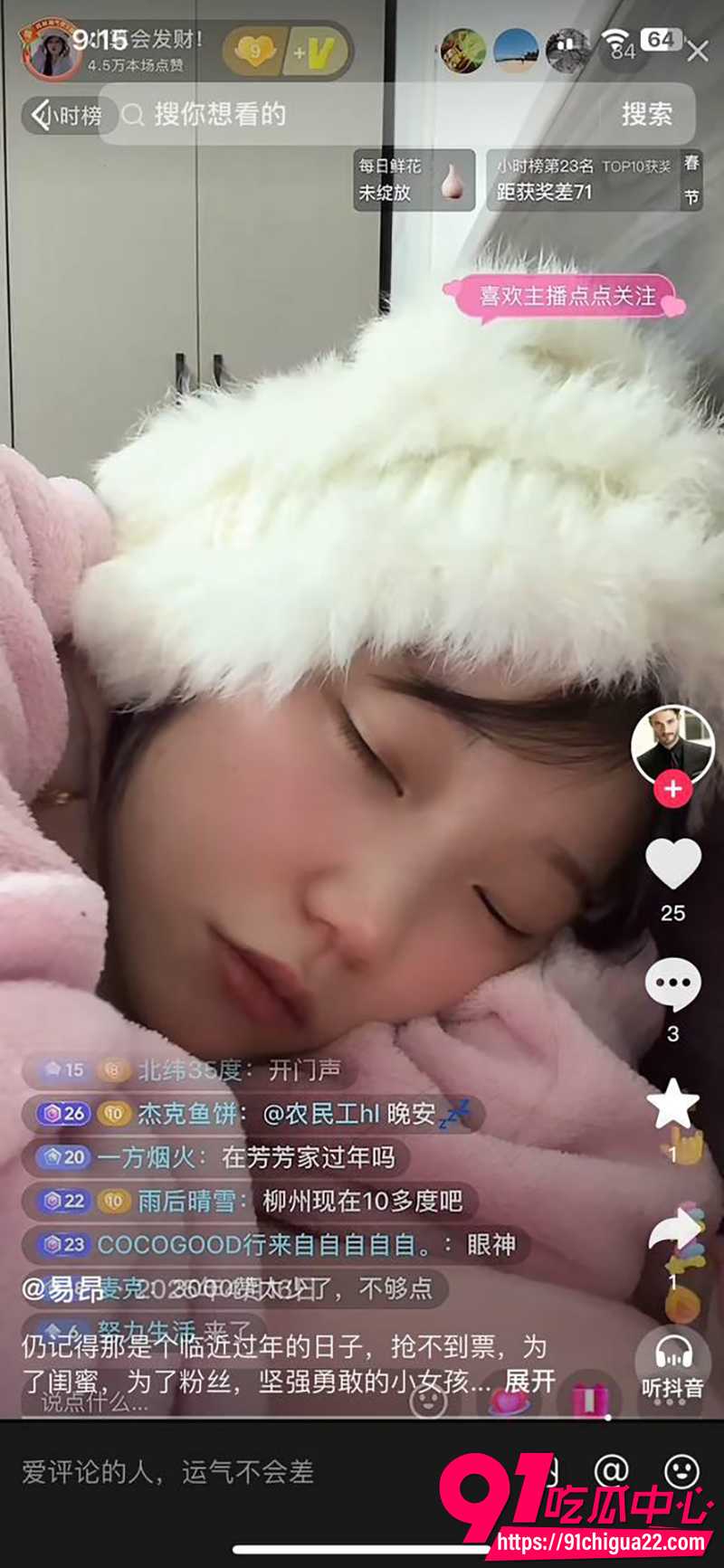 吴流芳闺蜜酒店开房 7