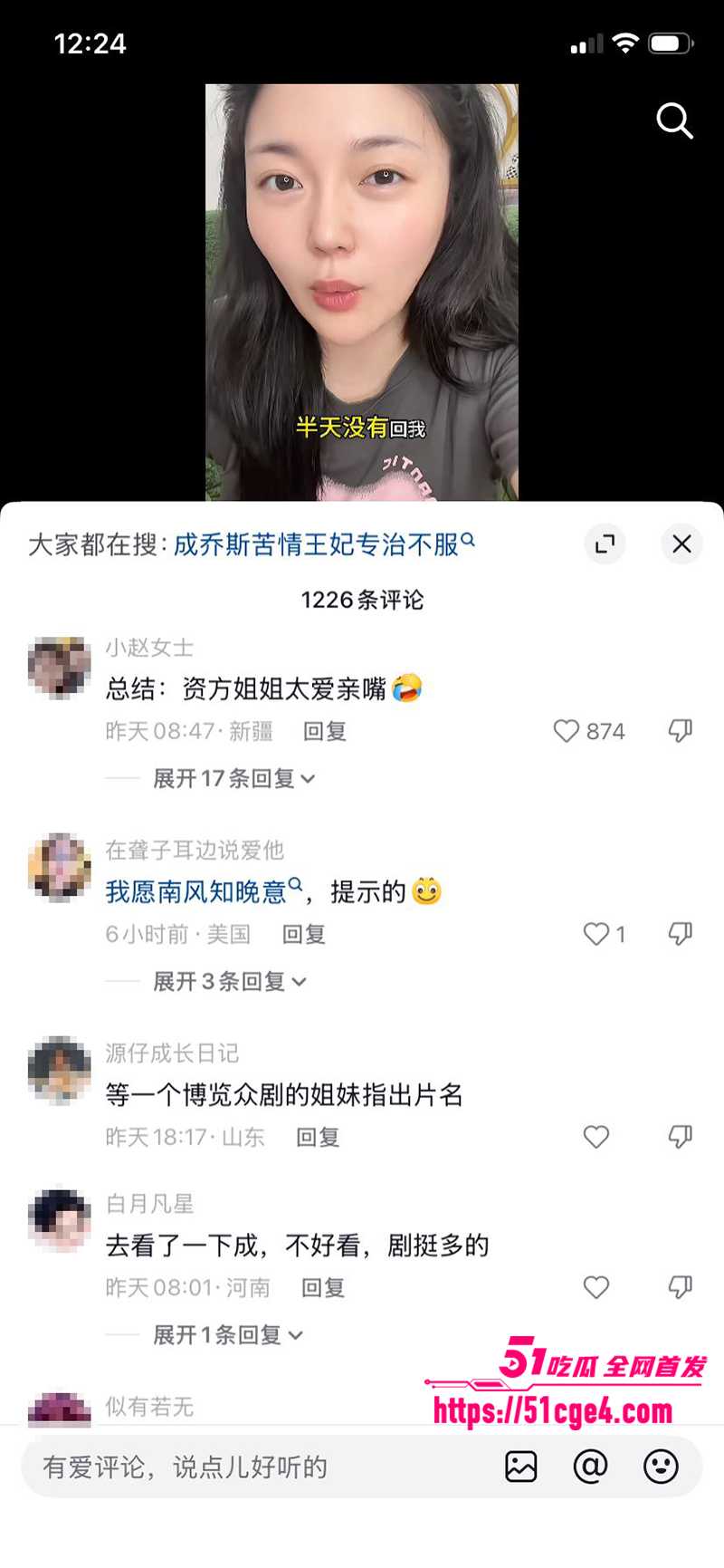 短剧男神成乔斯被曝沦为带资女主禁脔17拷贝