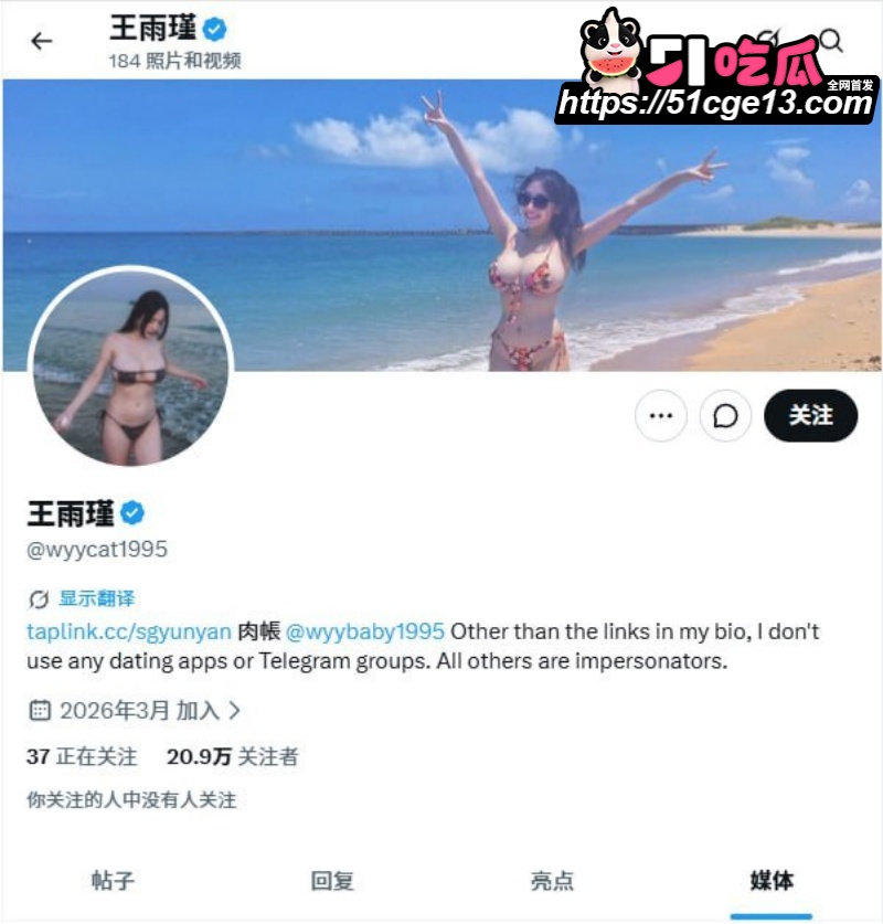 推特台湾网红 王雨瑾 假期兼职私拍流出 化身母狗精盆 被金主无套打桩内射