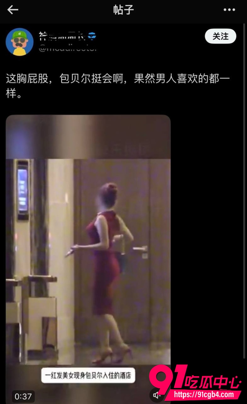 包贝尔出轨20 包贝尔出轨20