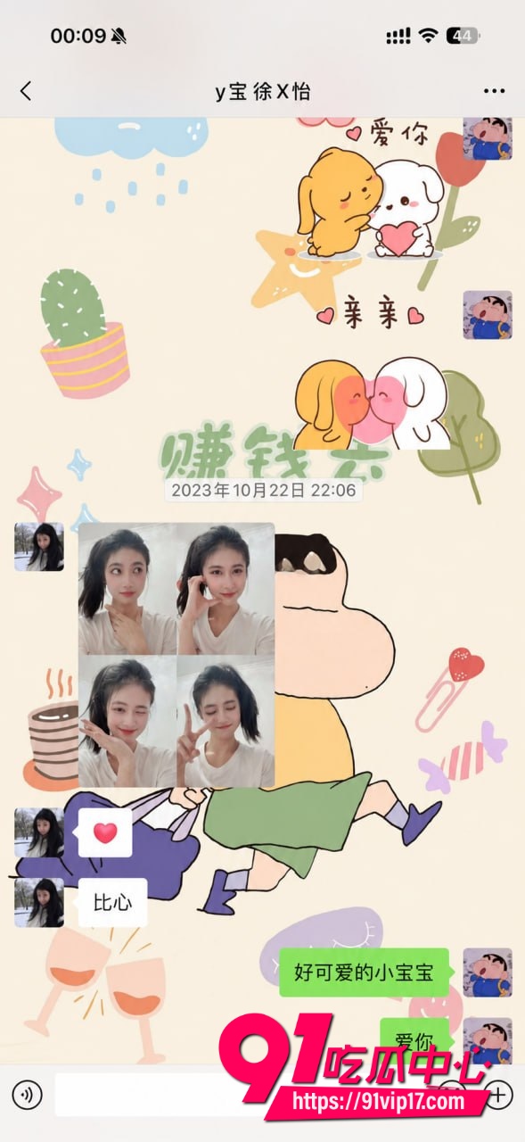 网红怡宝被金主爸爸包养17 网红怡宝被金主爸爸包养17