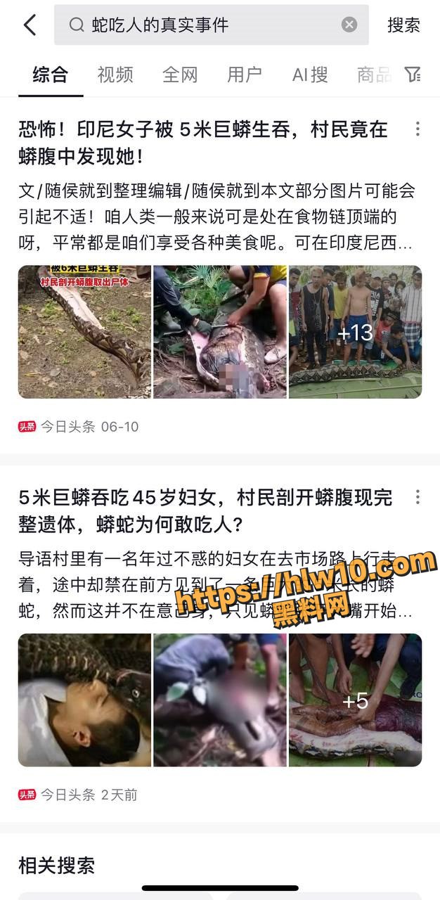 恐怖 印尼女子被5米巨蟒生吞 村名在巨蟒腹中发现其遗体！