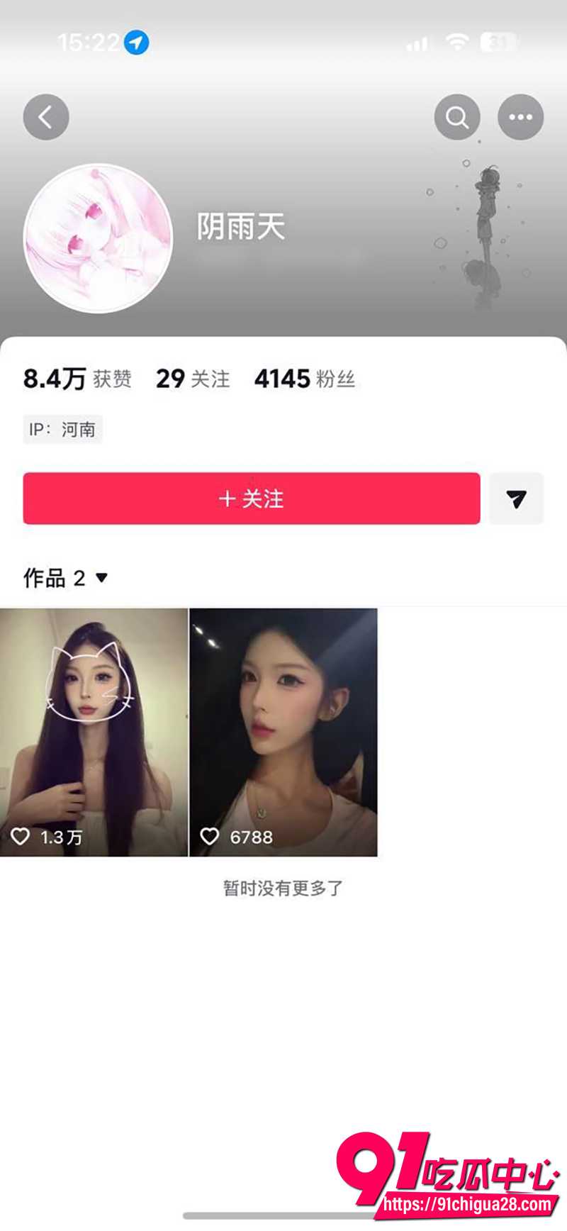 郑州骚逼罗晏琦泄密 抖音主动私信同城加上微信裸聊发位置求操 不雅视频被炮友曝光!