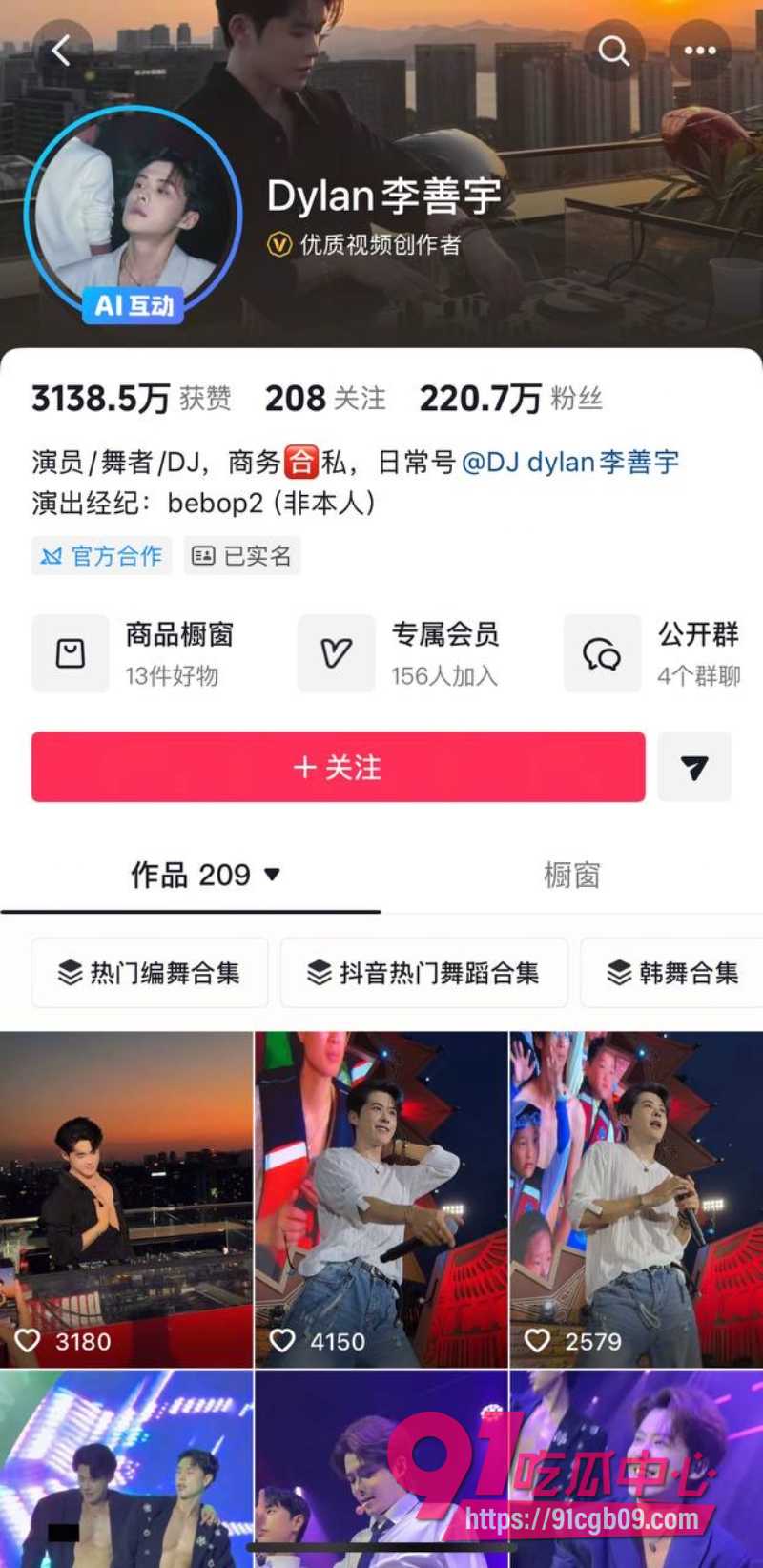 dy220w粉丝男网红李善宇14 dy220w粉丝男网红李善宇14
