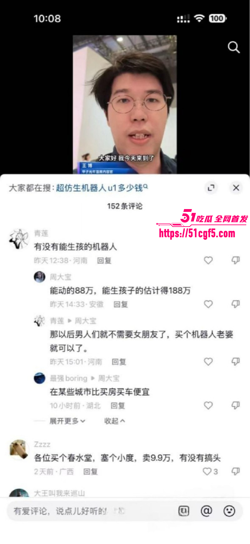 首款赛博伴侣超仿生机器人开始预售019 首款赛博伴侣超仿生机器人开始预售019