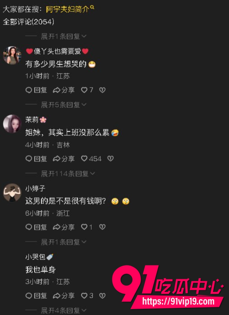 抖音又炸出新瓜网友扒出29W粉丝网红阿宇夫妇与百变小垚真实关系竟然是父女9 抖音又炸出新瓜网友扒出29W粉丝网红阿宇夫妇与百变小垚真实关系竟然是父女9