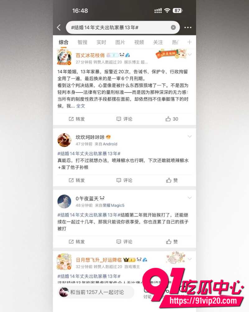 湖北恩施商文娟家暴案一审 13 湖北恩施商文娟家暴案一审 13