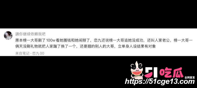 抖音网红恋九00哄骗榜一大哥019