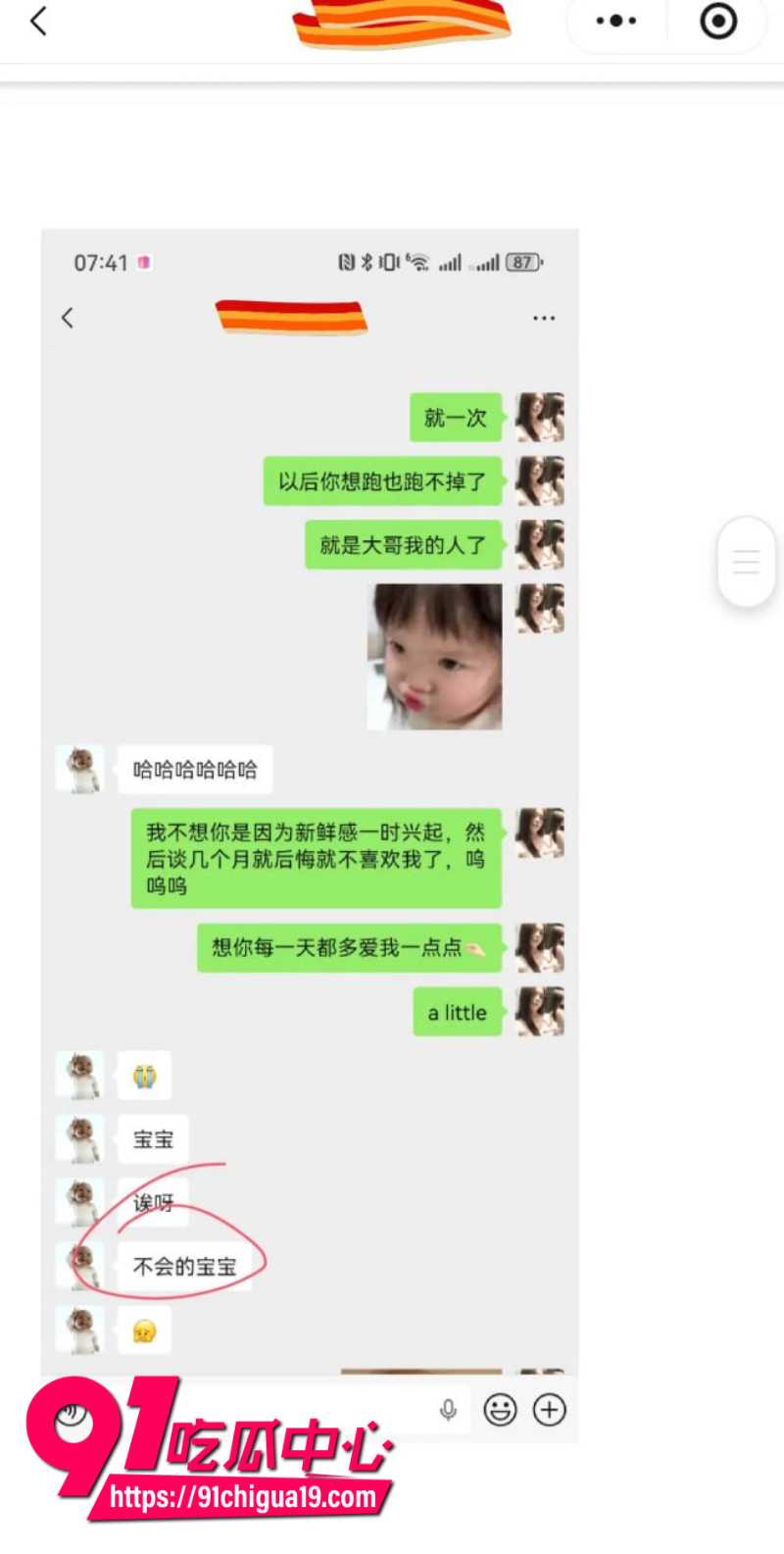 兰州大学军训教官杨振宇 军训期间勾引女大学生谈恋爱脚踏多条船