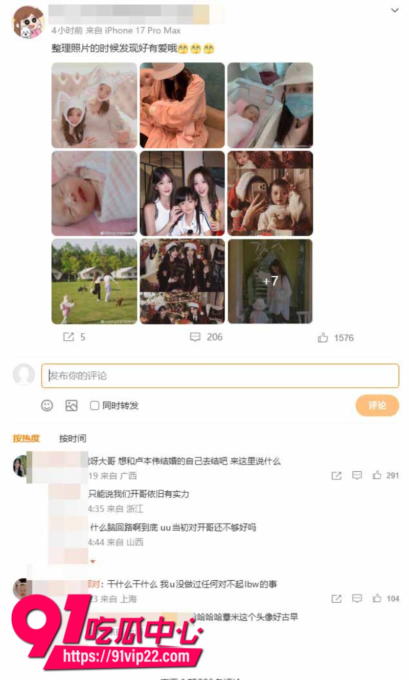 卢本伟牛逼!五五开闪婚女网红巴旦木公主两人在网上高调晒结婚证引来众多网友祝福24 卢本伟牛逼!五五开闪婚女网红巴旦木公主两人在网上高调晒结婚证引来众多网友祝福24