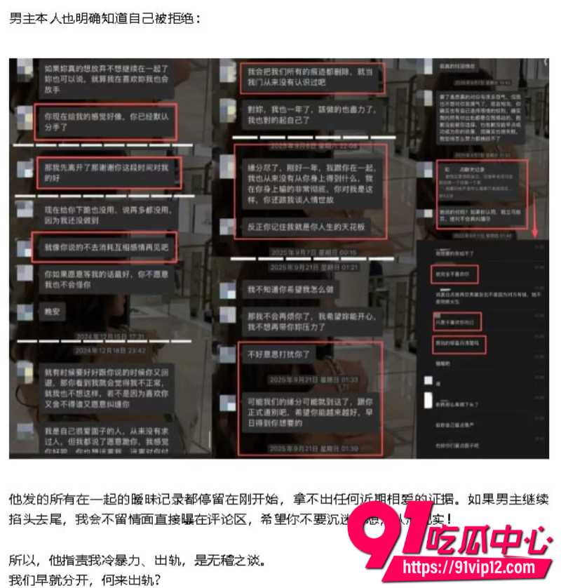 抖音女网红星星稀碎Nancie公开否认拜金指控并曝出男方出轨视频和聊天记录7 抖音女网红星星稀碎Nancie公开否认拜金指控并曝出男方出轨视频和聊天记录7