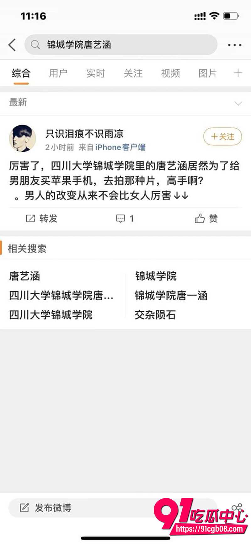11川大锦城学院唐艺涵下海 3