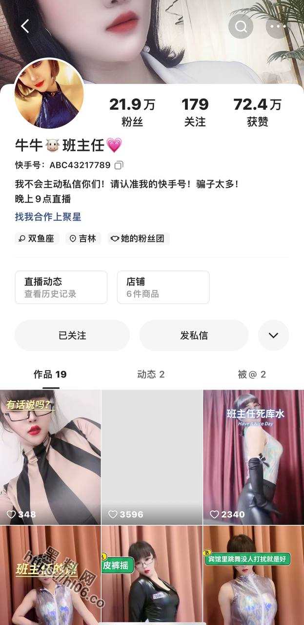 快手牛牛班主任 新增千元定制福利40V 逼脸同框实锤！