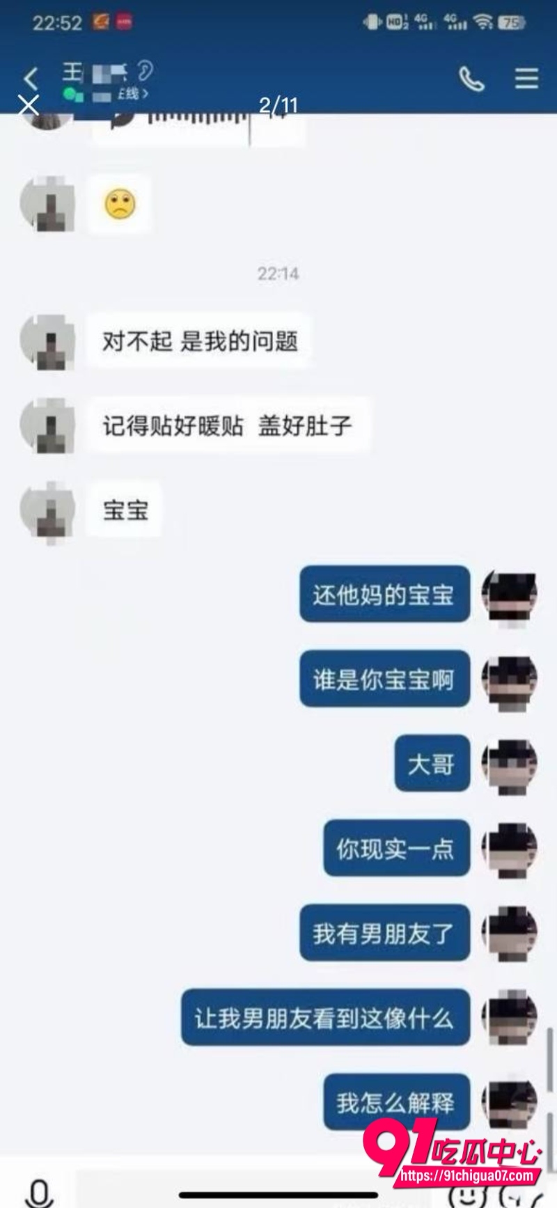 检举工程学院女研究生师生恋三角恋10