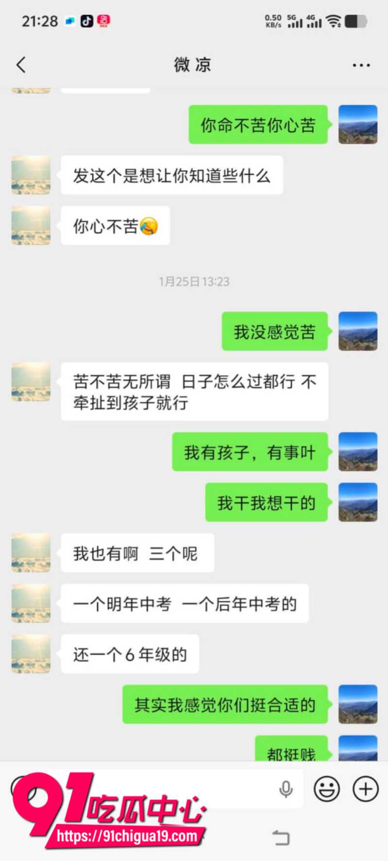 河南南阳玉器店已婚男梁利剑出轨王燕4 河南南阳玉器店已婚男梁利剑出轨王燕4