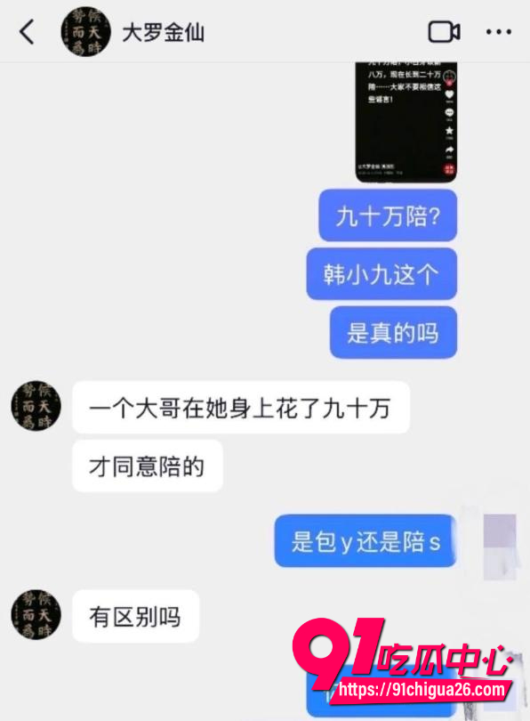 抖音500万粉韩小九14